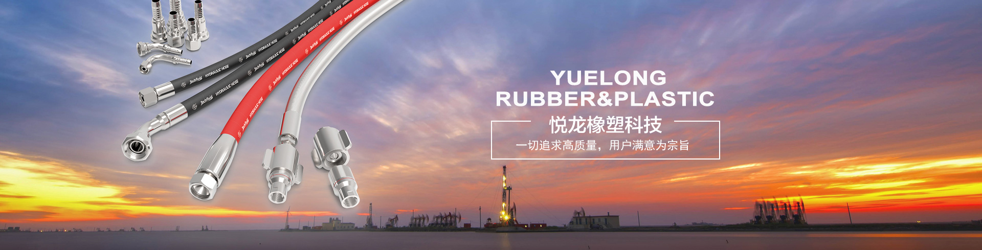 半岛（中国）橡塑